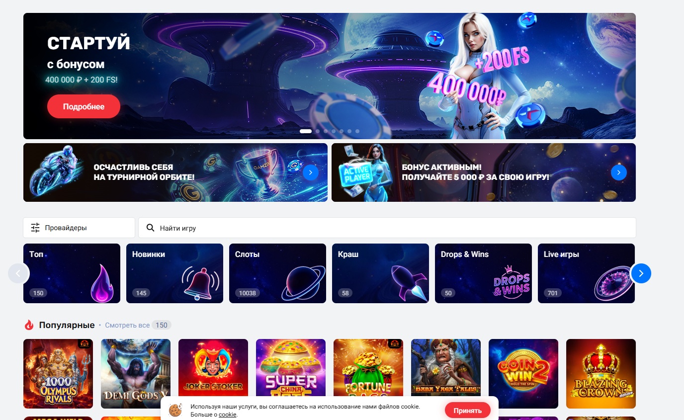 Скриншот лобби Феникс казино для игр